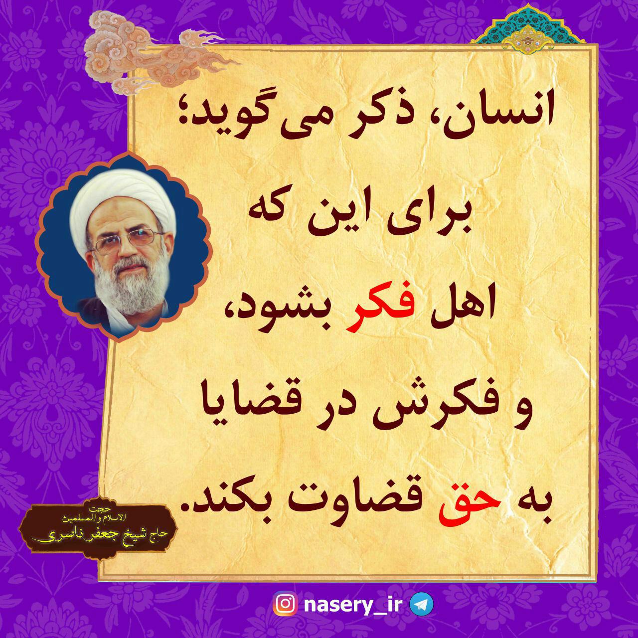 http://bonyadhad.ir/wp-content/uploads/2015/08/telegram-jafar-5.jpg