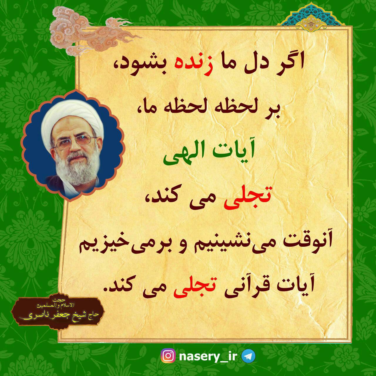 http://bonyadhad.ir/wp-content/uploads/2015/08/telegram-jafar-6.jpg