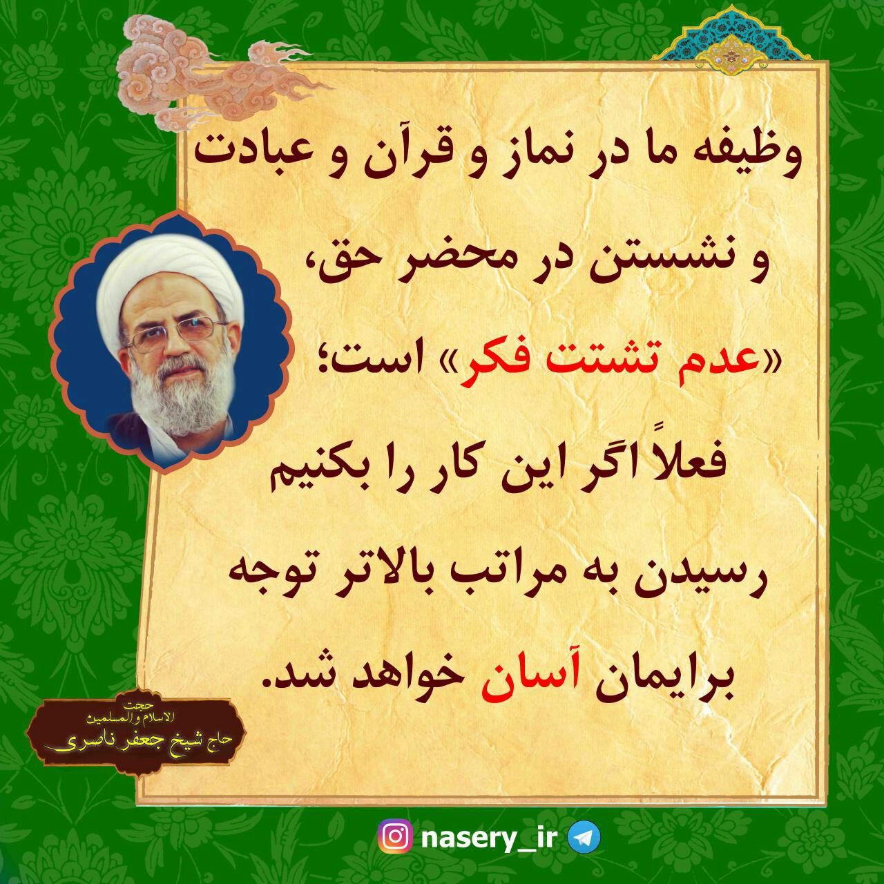 http://bonyadhad.ir/wp-content/uploads/2015/08/telegram-jafar-7.jpg