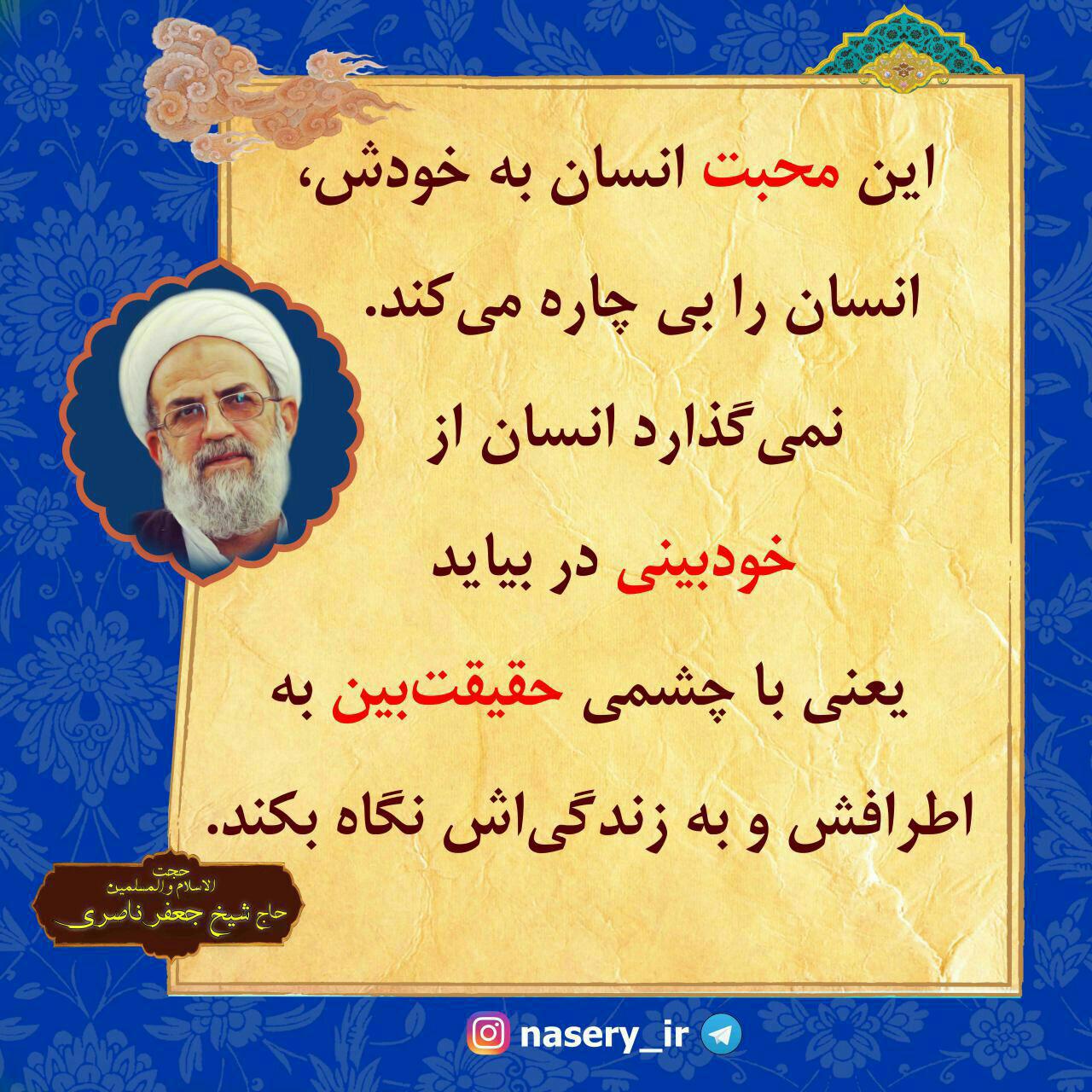 http://bonyadhad.ir/wp-content/uploads/2015/08/telegram-jafar-9.jpg