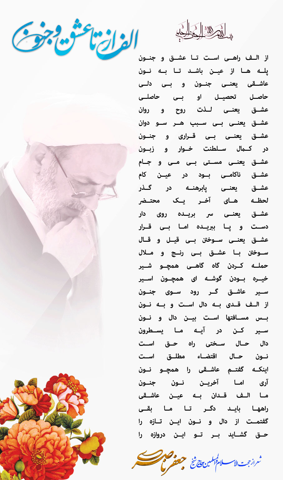 http://bonyadhad.ir/wp-content/uploads/2016/04/alef.jpg