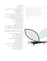 نشریه تربیتی اخلاقی خُلُق  (46/68)