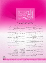 نشریه تربیتی اخلاقی خُلُق  (36/80)