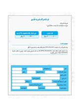 نشریه تربیتی اخلاقی خُلُق  (70/72)