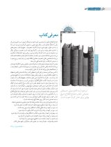 نشریه تربیتی اخلاقی خُلُق  (52/68)