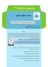 نشریه تربیتی اخلاقی خُلُق  (66/72)