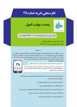 نشریه تربیتی اخلاقی خُلُق  (66/72)