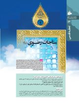 نشریه تربیتی اخلاقی خُلُق  (50/72)