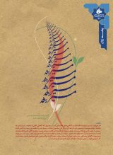 نشریه تربیتی اخلاقی خُلُق  (26/72)