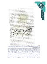 نشریه تربیتی اخلاقی خُلُق  (59/72)