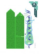 نشریه تربیتی اخلاقی خُلُق  (46/72)