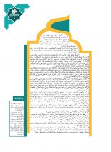 نشریه تربیتی اخلاقی خُلُق  (45/72)