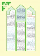 نشریه تربیتی اخلاقی خُلُق  (16/72)