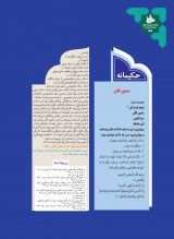 نشریه تربیتی اخلاقی خُلُق  (54/72)