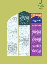 نشریه تربیتی اخلاقی خُلُق  (52/72)