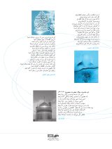 نشریه تربیتی اخلاقی خُلُق  (48/80)