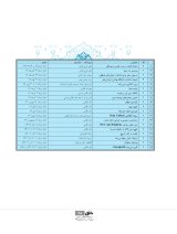 نشریه تربیتی اخلاقی خُلُق  (65/80)