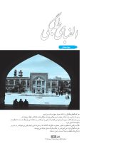 نشریه تربیتی اخلاقی خُلُق  (4/68)