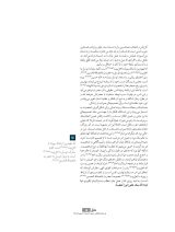 نشریه تربیتی اخلاقی خُلُق  (45/68)