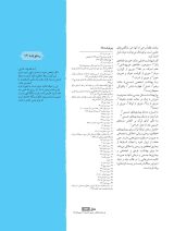 نشریه تربیتی اخلاقی خُلُق  (64/68)