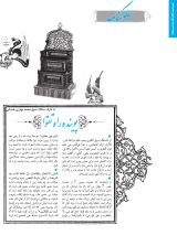 نشریه تربیتی اخلاقی خُلُق  (32/68)