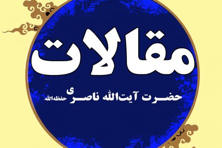 محو دلدار :  فصل جلای دل (خُلُق ۳۵)