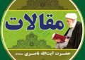 محو دلدار : پیرو راستین (خُلُق ۴۵)