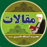 محو دلدار : آزادي در ساية تقوا  (خُلُق  ۱۰)