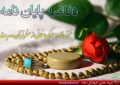 گزارش از جلسه دفاعیه پایان‌ نامه ای پیرامون موضوع نماز