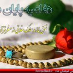 گزارش از جلسه دفاعیه پایان‌ نامه ای پیرامون موضوع نماز
