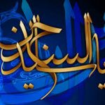 شهادت امام سجاد علیه السلام