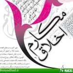 برگزاری جلسات گروه های علمی در پژوهشکده اخلاق و تربیت اسلامی دارالهدی
