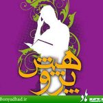 برگزاری جلسات گروه های علمی در پژوهشکده اخلاق و تربیت اسلامی دارالهدی مطلب ویژه