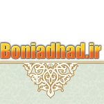 کتابخانه جامع امام امیرالمؤمنین علیه السلام
