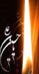اربعین