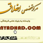 سطح چهار تخصصی تربیت اخلاقی در مرکز تخصصی اخلاق قم  اندازی می شود