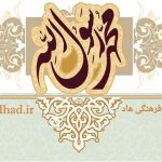 کتابخانه پیامبر اکرم صلی الله علیه و آله و سلم