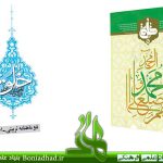 نشریه تربیتی اخلاقی خُلُق – شماره ۴۵