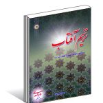 ترسیم آفتاب (۱)