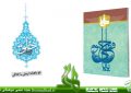 نشریه تربیتی اخلاقی خُلُق – شماره ۴۶