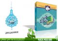 نشریه تربیتی اخلاقی خُلُق – شماره ۴۷