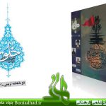 نشریه تربیتی اخلاقی خُلُق – شماره ۴۹