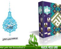 نشریه تربیتی اخلاقی خُلُق – شماره ۵۰