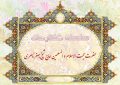 حیات قرآن (۱۳)