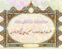 حیات قرآن (۱۳)