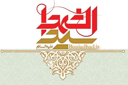 کتابخانه جامع امام حسین علیه السلام