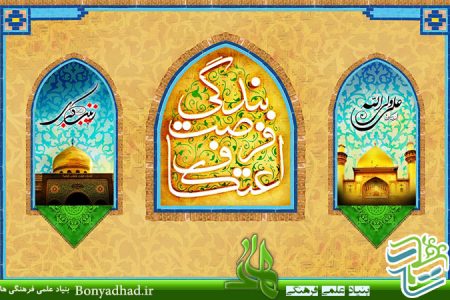 برگزاری مراسم اعتکاف در مدرسه علمیه صاحب الزمان(عج) اصفهان