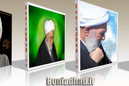 آلبوم تصاویر حضرت آیت الله ناصری