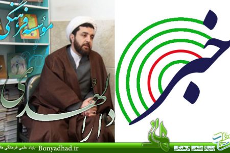 مدیر مؤسسه دارالهدی تبیین کرد  :  عرصه های نو در تبلیغ اخلاق مدار