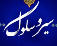 شعر – سيــــــر و  ســـــلوك